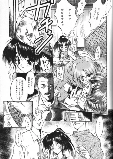 [CIRCLE OUTER WORLD (Chiba Shuusaku)] G1 CLIMAX (Oh My Goddess!) - page 22