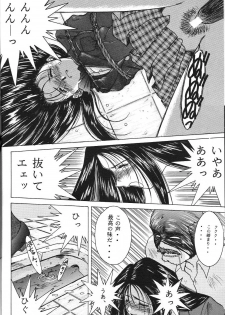 [CIRCLE OUTER WORLD (Chiba Shuusaku)] G1 CLIMAX (Oh My Goddess!) - page 15