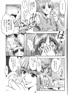 [CIRCLE OUTER WORLD (Chiba Shuusaku)] G1 CLIMAX (Oh My Goddess!) - page 20