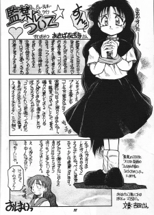[CIRCLE OUTER WORLD (Chiba Shuusaku)] G1 CLIMAX (Oh My Goddess!) - page 37
