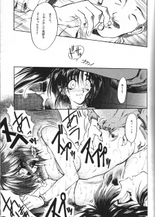[CIRCLE OUTER WORLD (Chiba Shuusaku)] G1 CLIMAX (Oh My Goddess!) - page 24