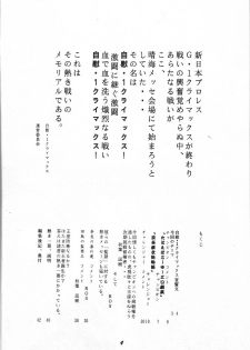 [CIRCLE OUTER WORLD (Chiba Shuusaku)] G1 CLIMAX (Oh My Goddess!) - page 3