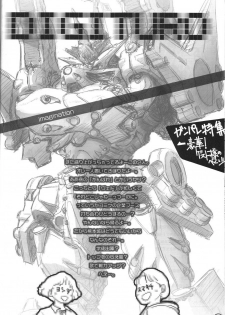 (C59) [relic (Minamikaze Rema, Mafu Mafu Koinu-chan)] relic 06 winter (Oh My Goddess!, Gunparade March) - page 11