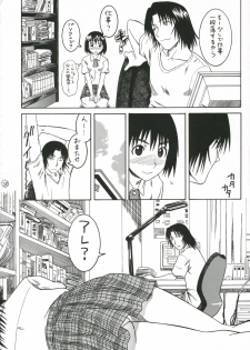 (C70) [House of Karsea (Shouji)] PRETTY NEIGHBOR&! Soushuuhen (Yotsubato!) - page 39