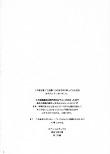 (C70) [House of Karsea (Shouji)] PRETTY NEIGHBOR&! Soushuuhen (Yotsubato!) - page 3