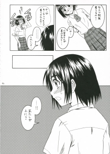 (C70) [House of Karsea (Shouji)] PRETTY NEIGHBOR&! Soushuuhen (Yotsubato!) - page 43