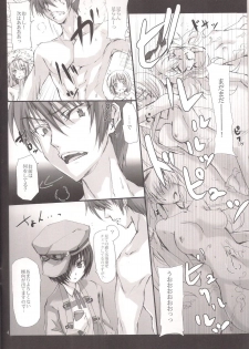 (C81) [Veronica no Ha (Noba)] Fukigen na Rance to, Kurukkuu Mofusu (Rance Quest) - page 4
