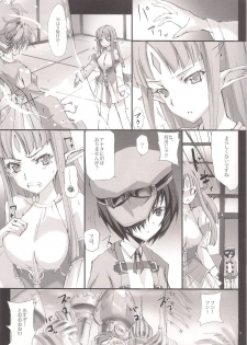 (C81) [Veronica no Ha (Noba)] Fukigen na Rance to, Kurukkuu Mofusu (Rance Quest) - page 3
