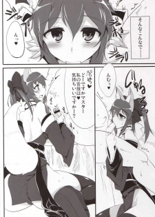 (COMIC1☆6) [Hisagoya (Momio)] Dagitsune Monogatari (Fate/EXTRA) - page 5