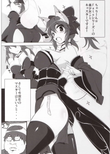 (COMIC1☆6) [Hisagoya (Momio)] Dagitsune Monogatari (Fate/EXTRA) - page 3