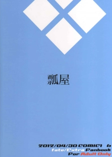 (COMIC1☆6) [Hisagoya (Momio)] Dagitsune Monogatari (Fate/EXTRA) - page 22
