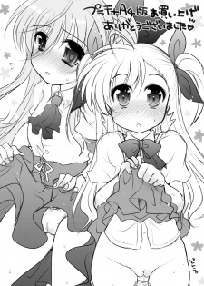 (COMIC1☆6) [STUDIO HUAN (Raidon)] ViviEin HaRD (Mahou Shoujo Lyrical Nanoha) - page 42