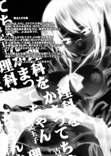 (C81) [Countack (Kojiki Ohji)] Rika o Kamatte-chan (Boku wa Tomodachi ga Sukunai) - page 4