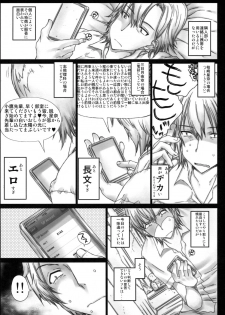 (C81) [Countack (Kojiki Ohji)] Rika o Kamatte-chan (Boku wa Tomodachi ga Sukunai) - page 5