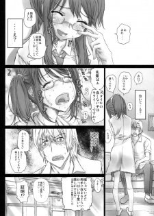 (C81) [Countack (Kojiki Ohji)] Rika o Kamatte-chan (Boku wa Tomodachi ga Sukunai) - page 8