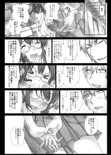 (C81) [Countack (Kojiki Ohji)] Rika o Kamatte-chan (Boku wa Tomodachi ga Sukunai) - page 7