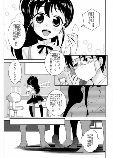 (C81) [Kikkaya (Uesugu Kyoushirou, Sakaki Yuino)] Chiisai Hou ga Ii ga Oppai wa Ookii Hou ga Ii. (WORKING!!) - page 5