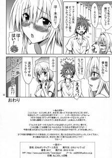 (COMIC1☆6) [Brain Dead (Eiji)] Onegai Tearju Sensei (To Love-Ru Darkness) - page 22