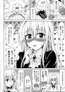 (COMIC1☆6) [Brain Dead (Eiji)] Onegai Tearju Sensei (To Love-Ru Darkness) - page 4