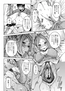 [Nico Pun Nise] Rape de Shikaeshi Sarechatta (COMIC ANGEL Club 2011-12) - page 8