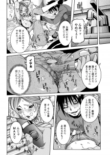 [Nico Pun Nise] Rape de Shikaeshi Sarechatta (COMIC ANGEL Club 2011-12) - page 6