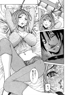 [Nico Pun Nise] Rape de Shikaeshi Sarechatta (COMIC ANGEL Club 2011-12) - page 3