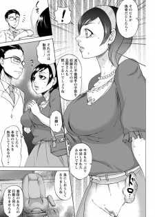 [Chocopahe] Seisai Furin Tsuma -Sanfujinka Iin no Wana- (COMIC ANGEL Club 2011-12) - page 7