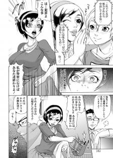 [Chocopahe] Seisai Furin Tsuma -Sanfujinka Iin no Wana- (COMIC ANGEL Club 2011-12) - page 6