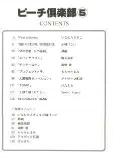 [Anthology] Bishoujo Doujin Peach Club - Pretty Gal's Fanzine Peach Club 5 (Various) - page 6