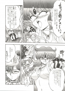 [Anthology] Bishoujo Doujin Peach Club - Pretty Gal's Fanzine Peach Club 5 (Various) - page 40