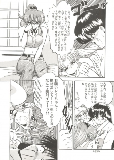 [Anthology] Bishoujo Doujin Peach Club - Pretty Gal's Fanzine Peach Club 5 (Various) - page 42