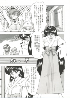 [Anthology] Bishoujo Doujin Peach Club - Pretty Gal's Fanzine Peach Club 5 (Various) - page 35