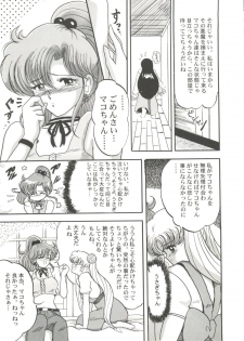 [Anthology] Bishoujo Doujin Peach Club - Pretty Gal's Fanzine Peach Club 5 (Various) - page 43