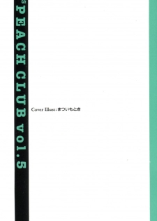 [Anthology] Bishoujo Doujin Peach Club - Pretty Gal's Fanzine Peach Club 5 (Various) - page 2