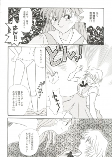 [Anthology] Bishoujo Doujin Peach Club - Pretty Gal's Fanzine Peach Club 5 (Various) - page 16