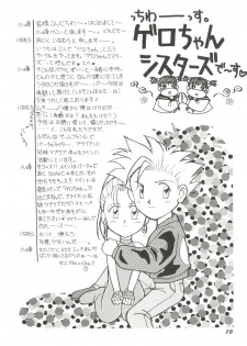 [Anthology] Bishoujo Doujin Peach Club - Pretty Gal's Fanzine Peach Club 5 (Various) - page 14