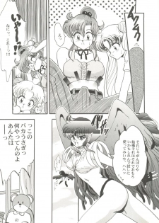 [Anthology] Bishoujo Doujin Peach Club - Pretty Gal's Fanzine Peach Club 5 (Various) - page 41
