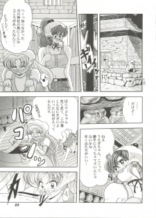 [Anthology] Bishoujo Doujin Peach Club - Pretty Gal's Fanzine Peach Club 5 (Various) - page 37