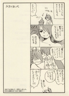 [兄貴漢堂] 影武者と僕（幻想水滸伝Ⅴロイ王子） - page 26