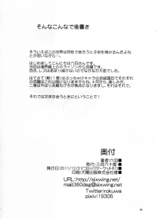 (C81) [-Sanbyaku Rokujuu do- (Rokuwa)] Sleeping Beauty (Kyoukai Senjou no Horizon) - page 22