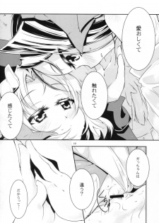 (C81) [-Sanbyaku Rokujuu do- (Rokuwa)] Sleeping Beauty (Kyoukai Senjou no Horizon) - page 17