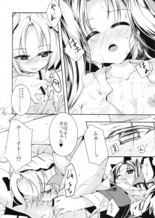 (C81) [-Sanbyaku Rokujuu do- (Rokuwa)] Sleeping Beauty (Kyoukai Senjou no Horizon) - page 10