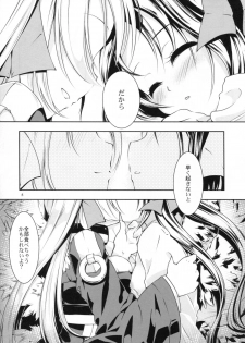 (C81) [-Sanbyaku Rokujuu do- (Rokuwa)] Sleeping Beauty (Kyoukai Senjou no Horizon) - page 7