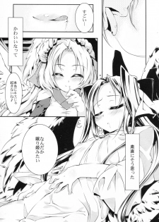 (C81) [-Sanbyaku Rokujuu do- (Rokuwa)] Sleeping Beauty (Kyoukai Senjou no Horizon) - page 8