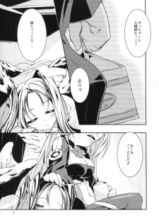 (C81) [-Sanbyaku Rokujuu do- (Rokuwa)] Sleeping Beauty (Kyoukai Senjou no Horizon) - page 5