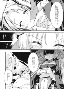 (C81) [-Sanbyaku Rokujuu do- (Rokuwa)] Sleeping Beauty (Kyoukai Senjou no Horizon) - page 6