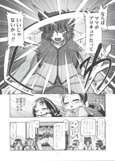 (C78) [Gambler Club (Kousaka Jun)] Heartcatch Mamacure (Heartcatch Precure!) - page 4