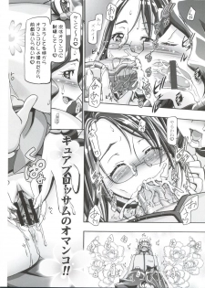 (C78) [Gambler Club (Kousaka Jun)] Heartcatch Mamacure (Heartcatch Precure!) - page 21