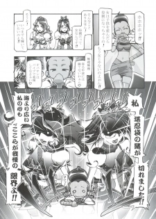 (C78) [Gambler Club (Kousaka Jun)] Heartcatch Mamacure (Heartcatch Precure!) - page 16