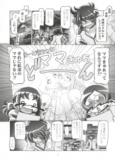 (C78) [Gambler Club (Kousaka Jun)] Heartcatch Mamacure (Heartcatch Precure!) - page 3